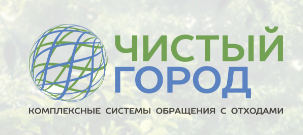 Чистый Город Ростов-на-Дону
