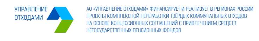 АО Управление отходами