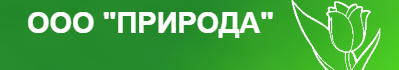 ООО Природа Оренбург